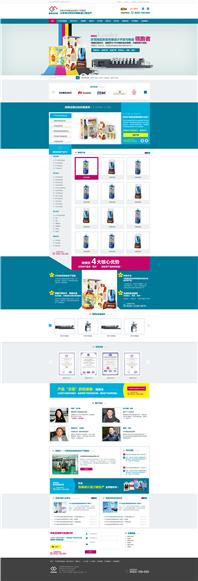 東莞市精美佳包裝材料制品營(yíng)銷型網(wǎng)站建設(shè)案例