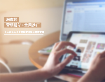 中小企業(yè)網(wǎng)絡(luò)營(yíng)銷應(yīng)該這樣做
