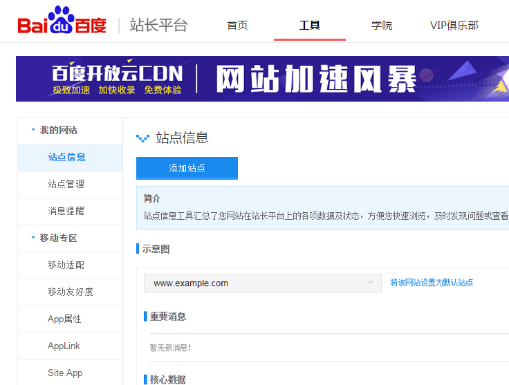 百度搜索結(jié)果中營(yíng)銷型網(wǎng)站站點(diǎn)LOGO提交尺寸說明