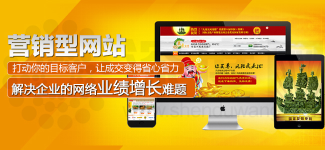 深度網(wǎng)為企業(yè)解決網(wǎng)站業(yè)績(jī)?cè)鲩L(zhǎng)難題