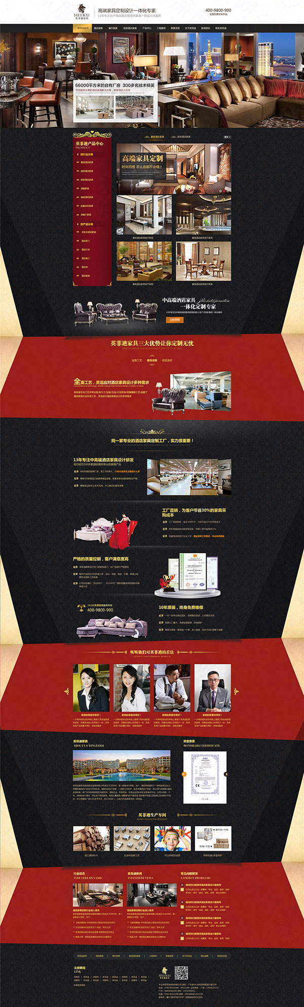 中山英菲迪家具營(yíng)銷型網(wǎng)站建設(shè)案例 中山英菲迪家具營(yíng)銷型網(wǎng)站建設(shè)案例