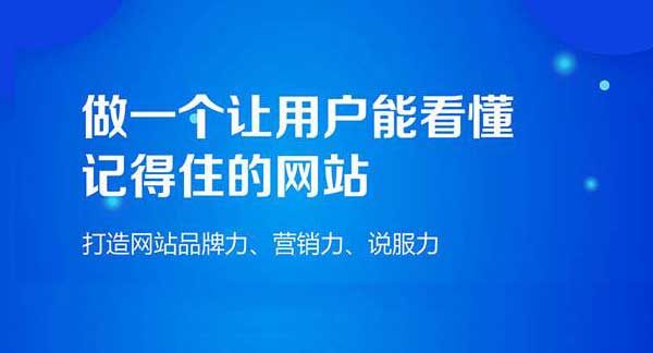 營銷型網(wǎng)站建設選擇建站公司一定要多比較